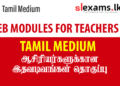 Download All EB Modules for Teachers – Free PDF Resources