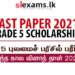 Download Grade 5 Scholarship Past Papers 2021 with Marking Schemes – Tamil Medium
