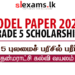 Grade 5 Model Paper (Tamil Medium) - Thenmaratchchi Zonal Education 2024
