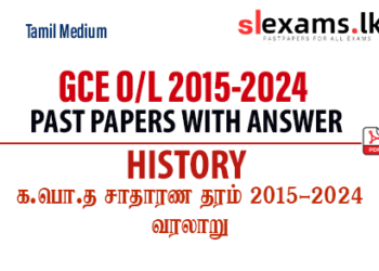 GCE O/L History Past Papers with Answers 2015-2024