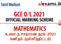 2021 GCE O/L Mathematics official marking schemes