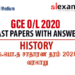 2020 GCE O/L History Past Papers and Answers Tamil Medium
