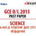 2015 GCE O/L Science Past Papers
