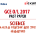 2017 GCE O/L Science Past Papers