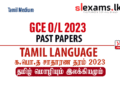 2023 GCE O/L Tamil Language Past Papers