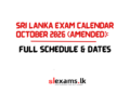 Sri Lanka Exam Calendar October 2026 (Amended): Full Schedule & Dates